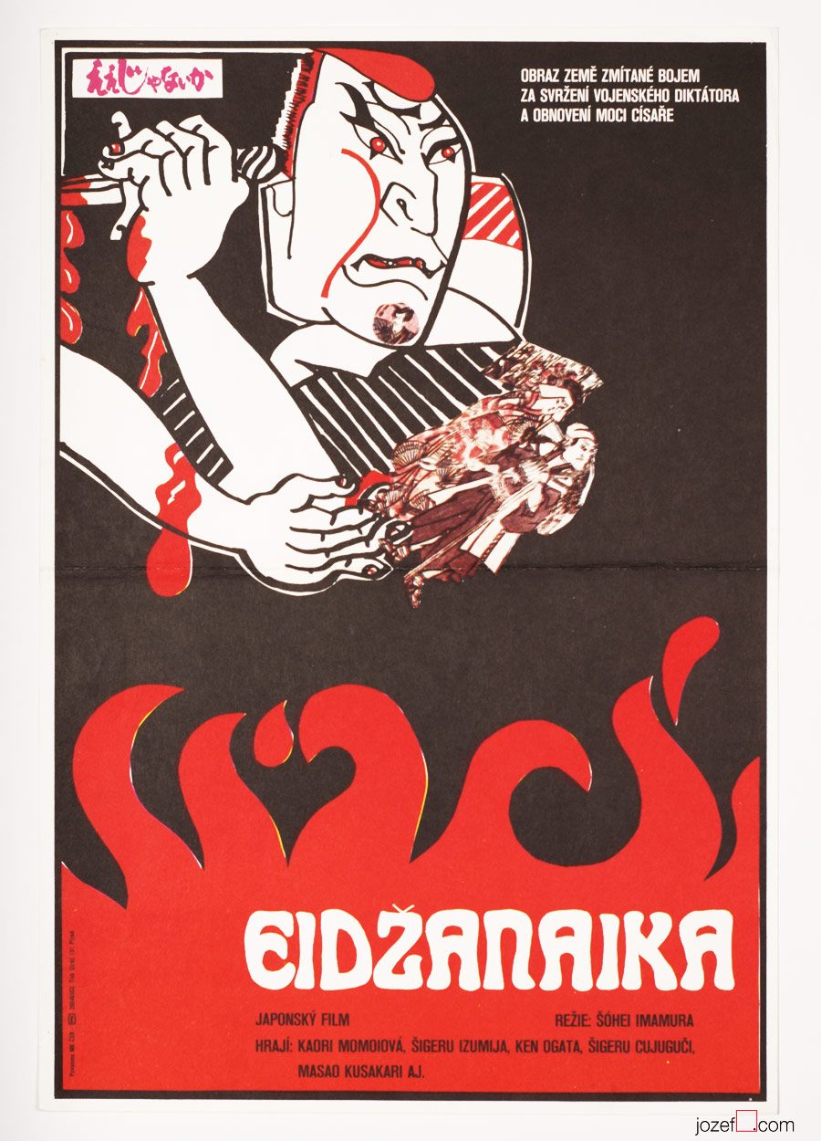 Vintage movie poster, Eijanaika, Original 1980s Poster Art